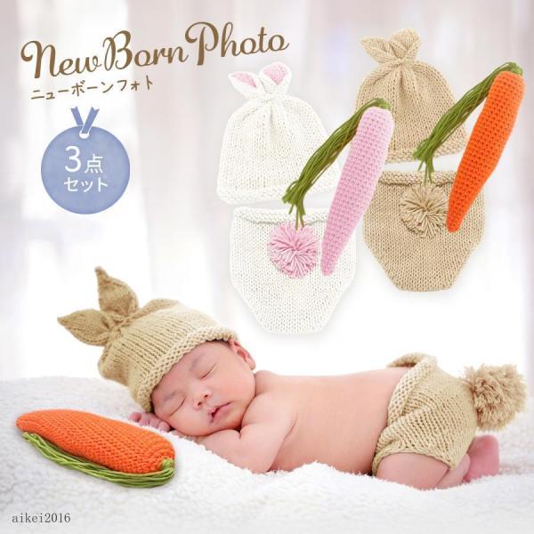 【ニューボーンフォトの撮影にピッタリ】今しかないその瞬間を思い出に残すニューボーンフォトは新生児期の限られた期間内に撮影する特別な写真です。【使い方色々！3点セット♪】簡単に装着できるお手軽3点セットなので、コスパ抜群♪（うさ耳ニット帽、ボ...
