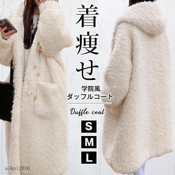 cune キューン　レディース　うさぎ　ボア起毛もこもこ　ダッフルコートパーカー cune キューン レディース うさぎ ボア起毛もこもこ ダッフルコート