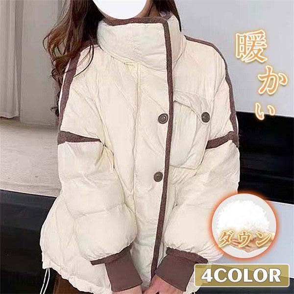 ダウンジャケット レディース ダウンコート ダックダウン ショート丈 羽毛 暖かい 厚手 折襟 防風 防寒 アウター 可愛い 冬 ダウンジャケット レディース ダウンコート ダックダウン ショート丈