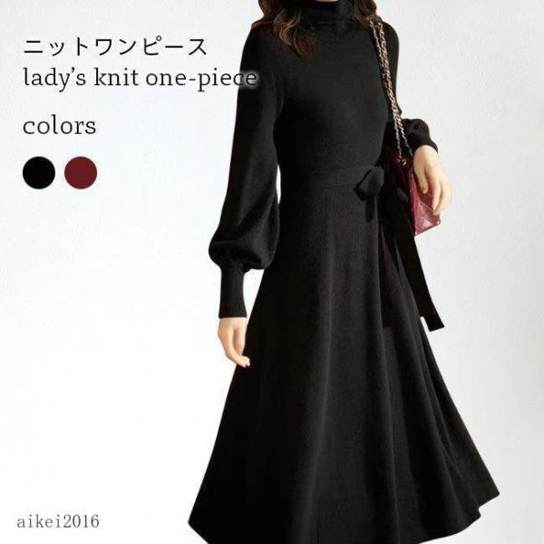 春 夏  ニット ワンピース レディース ロング丈 ニットワンピ ハイネック 細身 レトロ チュニック タートル バルーンスリーブ 着痩せ 冬ワンピース