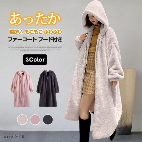 極美品 ALENCY ファーコート エコファー スーパーロング マキシ丈 極美品 ALENCY ファーコート エコファー スーパーロング マキシ丈