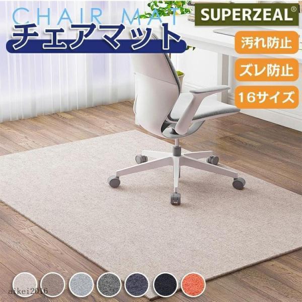 ※ ご注文のサイズにより、ご注文金額が変更される場合があります。・厚み(約)-5mm　素材ポリエステルカラー・ネイビー・グレー・カーキ・ベージュ・ブラック・ライトグレー・レッド機能・滑りにくい加工◆フローリングのキズ防止にフローリングの上で...