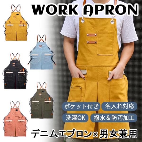 デニムエプロン ポケット付き 色落ちがGOOD /made in Japan 料理やガーデニング、DIYなど様々な場面で活躍間違いなし！経年変化も
