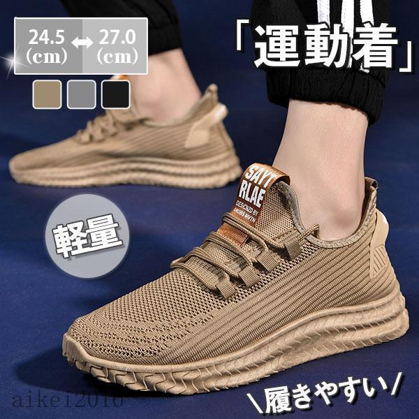 ランニングシューズ メンズ スニーカー ウォーキング スポーツ 靴 快適 通学 通勤 ジョギング 歩きやすい 夏 春 秋 軽量 散歩 通気性 ランニングシューズ メンズ スニーカー ウォーキング スポーツ 靴 快適