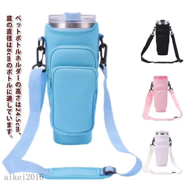 最終値下げ! 傷あり‼️ 水筒カバー 底カバー 金属ストラップ 手持ち斜めがけ 31*傷あり‼️ 水筒カバー 底カバー 金属ストラップ 手持ち斜