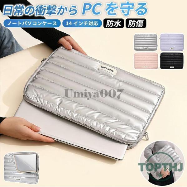 PCバッグ 13/14インチ ビジネスバッグ パソコンバッグ PCケース 防水 通勤 ノートパソコンケース 衝撃吸収 PC収納カバン メンズ オシャレ 無地 大容量 軽量