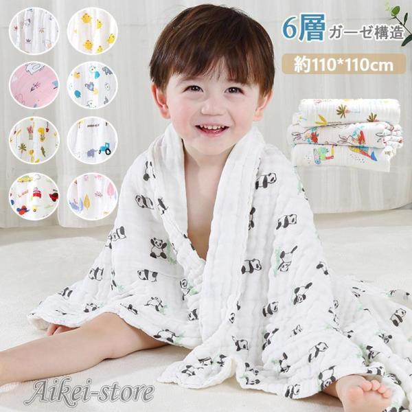 【サイズ】（約）110*110cm【素材】 コットン（綿）赤ちゃんのお肌にやさしいガーゼ素材のおくるみです。通気性の良いモスリンコットンを使用。柔らかくて肌ざわりが良いうえに丈夫な為、長くご使用いただけます。日差しや冷房から、大切な赤ちゃん...