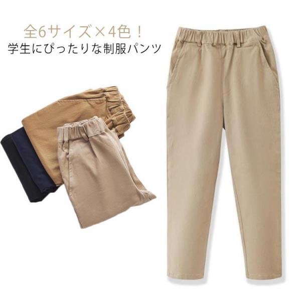 キッズ 長ズボン 制服 スクールパンツ キッズ ボトムス フォーマル ロングパンツ 子供服 150 ベビー服 女の子 制服 綿 通園 男の子 ジュニア