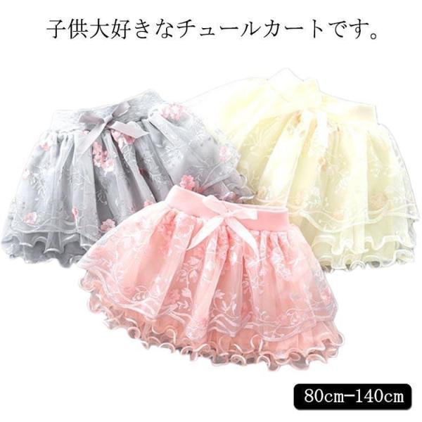チュールスカート キッズ ミニスカート 花柄 女の子 スカート ボトムス フレアスカート ダンススカート 透け感 子供服 ウエストゴム シー