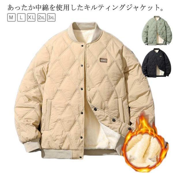 裏起毛 スタジャン スタジアムジャンパー 裏起毛んし キルティングジャケット ダウン風 ジャケット メンズ ゆったり  キルティングコート 大