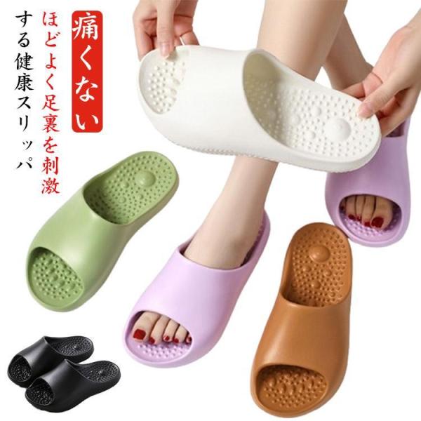 健康スリッパ スリッパ 足つぼ アーチサポート 足裏 マッサージ つぼ 痛くない 足裏アーチ サポート メンズ レディース ルームシューズ 室内履き
