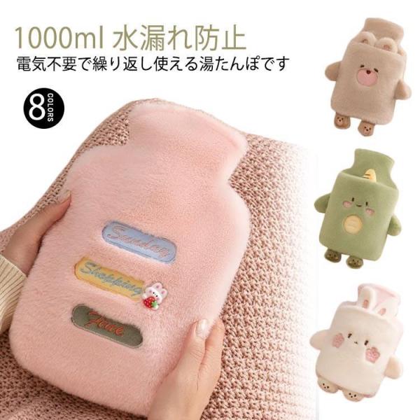 湯たんぽ ゆたんぽ 冷え 注水式 もこもこ 防寒対策 エコ コードレス 湯タンポ 携帯用 温活 子供 あったか 寒さ対策 暖房器具 安眠 カバー付き