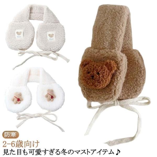 あったか こども 子供 イヤーマッフル ベビー 耳あて イヤーマフ キッズ キッズ イヤマフ 子ども イヤーマフラー 帽子 防寒 ボア