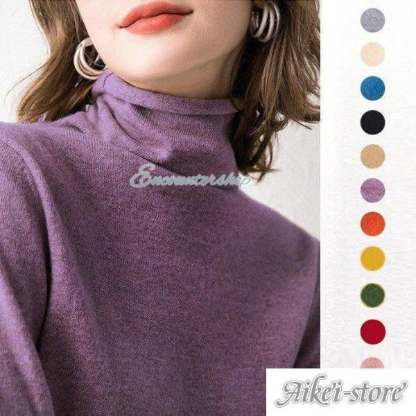 ニット セーター 薄手 カシミヤ レディース タートルネック ハイネック 無地 柔らかい 暖かい 冬 秋 シンプル 女性 軽く ストレッチ