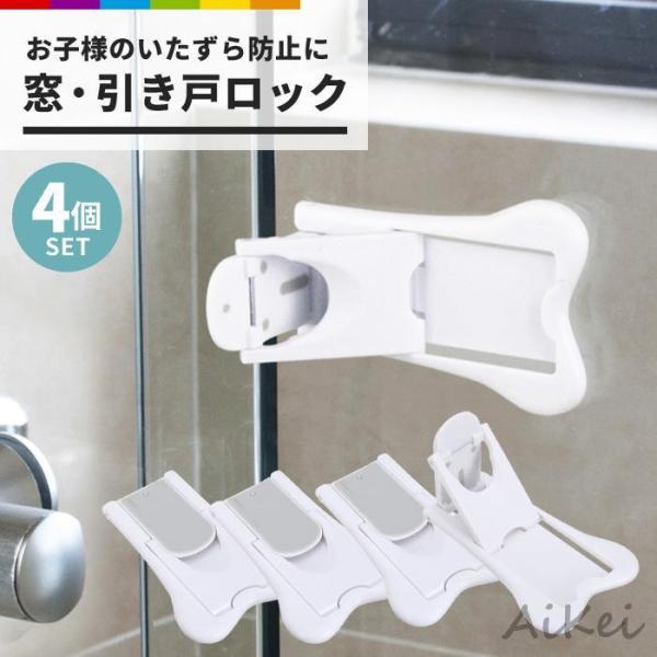 ペタッと貼るだけ！簡単、スライドドアロック！ スライドタイプのドア、窓、家具に設置するストッパーです。 赤ちゃんの怪我防止、子どもの指はさみ、ペットのいたずら、防犯、防災、、 これ１つで幅広く対策ができます。 ３M強力両面テープでペタッと貼...