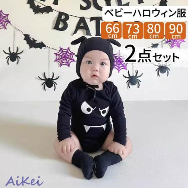 関連キーワード：おしゃれ おすすめ  ベビー 衣装 小悪魔 コスプレ キッズ ロンパース コウモリ 男の子 女の子 長袖 カバーオール 子供 こうもり仮装 きぐるみ パーティー イベント キャラクター 動物 コスチューム 写真撮影記念 出産祝い