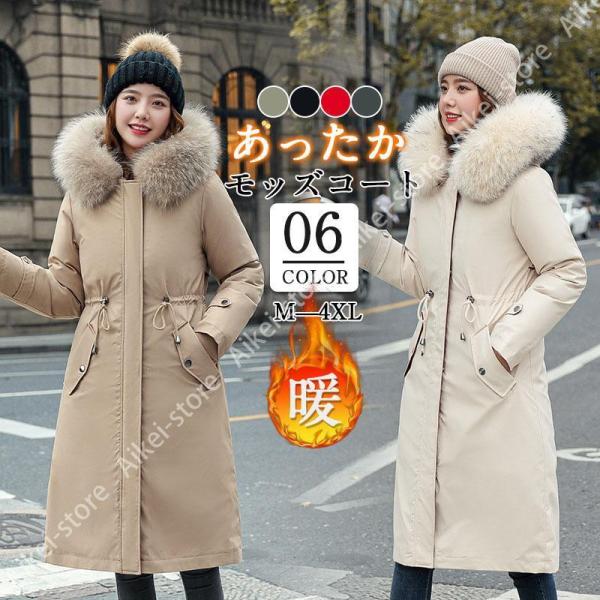 モッズコート レディース ミリタリージャケット ダウンジャケット