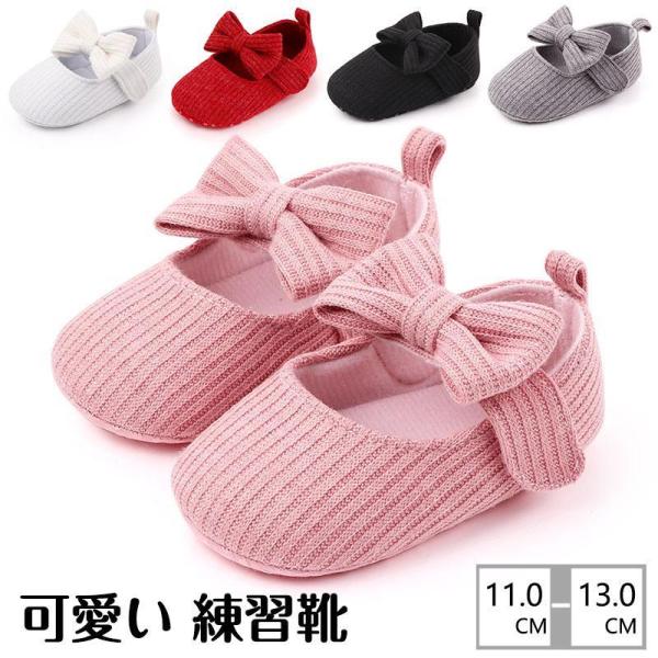 ベビーシューズ ファーストシューズ ベビーブーツ 子供靴 出産祝い 室内 赤ちゃん 靴 女の子 ベビー靴 軽量 練習靴 子供 誕生日 滑り止め付き 歩きやすい 可愛い