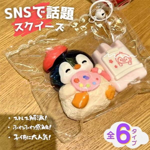 スクイーズ 低反発 肉球 肉球スクイーズ ペンギン 動物 ぷにぷに ふわふわおもちゃ 癒し ストレス解消 減圧 感触 プッシュ ギフト 子供 可愛い