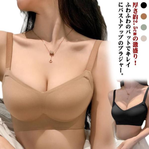 育乳ブラ 育乳 L バストアップ ブラ 2.5cm厚さパット入り ノンワイヤー 昼 ブラジャー 育乳ブラジャー 谷間メイク 盛りブラジャー 盛れる