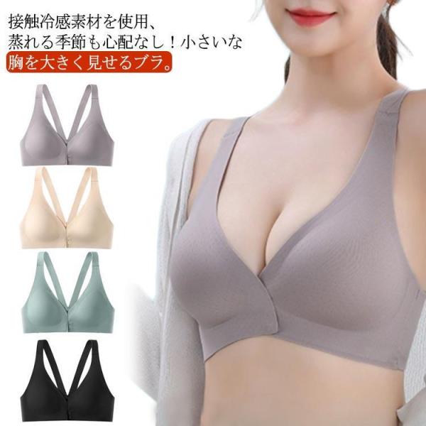 育乳 シームレスブラ 24時間使える ナイトブラ フロントホック 小胸 2XL ノンワイヤーブラ ブラジャー リラックスブラ 育乳 ノンワイヤーブラ