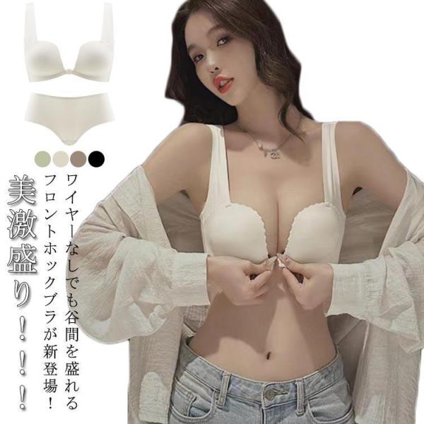 フロントホック ブラジャー ブラ 肩紐 ノンワイヤー 盛れる セット セット ショーツ 盛りブラ 2点セット ショーツ 小胸 谷間 盛れるブラ 脇肉