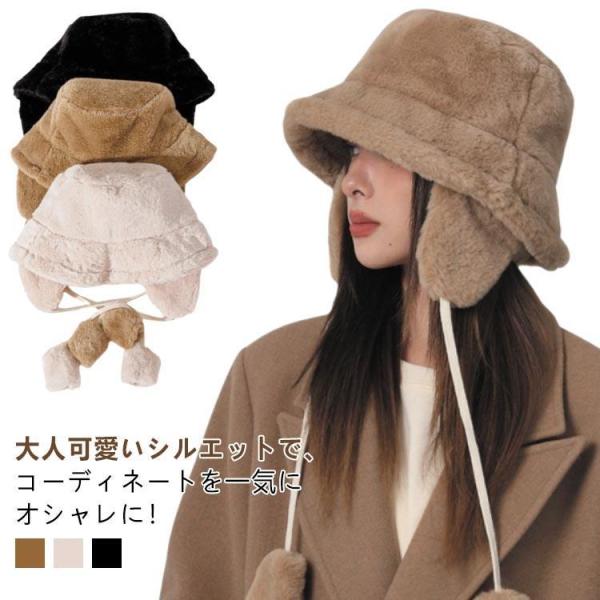 帽子 レディース バケットハット ふわふわ イヤーマフ フェイクファー 耳当て付き お洒落 可愛い 折りたたみ あったか 防寒 小顔効果 自転車 通勤
