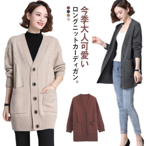 カーディガン トップス ニット レディース ニットカーディガン  厚手 ロングカーディガン ゆったり ポケット付き コーディガン ロング丈 ア