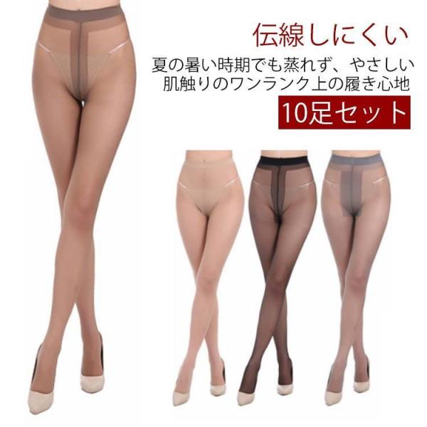 10足セット！ストッキング 伝線にくい パンティストッキング  女性 薄手 通気性 透明感 美脚 大きいサイズ 伝線防止 無地 レッグウェア