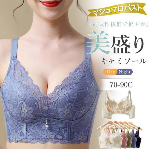 「爆買」ブラジャー レディース ナイトブラ インナー ノンワイヤー 花柄 脇高 補正ブラ 大きいサイズ レース 谷間 カジュアル おしゃれ 盛れる