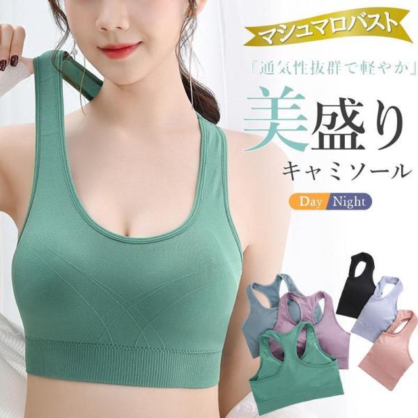 スポーツブラ レディース ブラジャー ナイトブラ ノンワイヤー 揺れない 無地 カップ付き 垂れない カジュアル スポーツ ランニング ファション