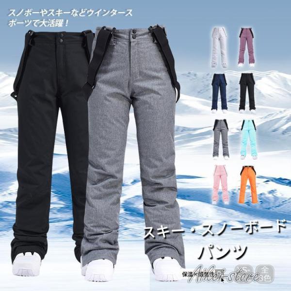 スキーウェア パンツ 単品 撥水 ストレッチパンツ 防寒 スノーボード