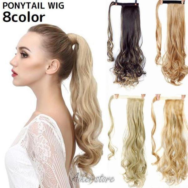 ポニーテールが手軽に作れるレディース用部分ウィッグです。ナチュラルにボリュームアップ！コスプレアイテムとしてもオススメ☆【サイズについて】画像をご参照ください。【素材について】ナイロン他【カラーについて】生産ロットにより柄の出方や色の濃淡が...