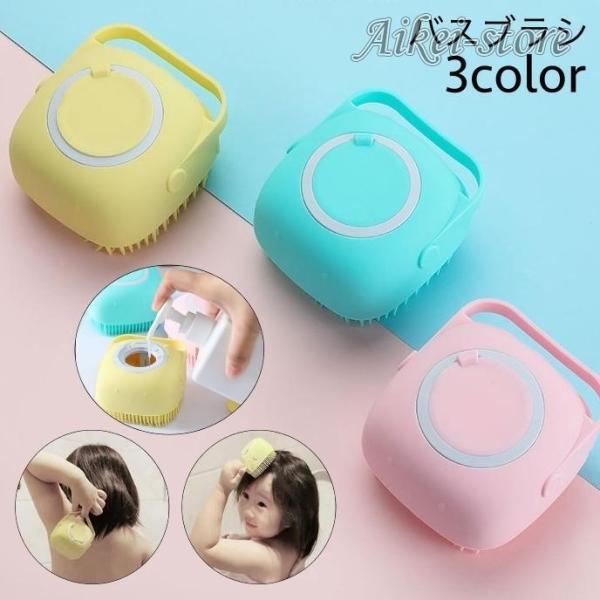 ブラシ本体にソープを入れて出てくる優れもの◎ディスペンス機能付きのバスブラシです。柔らかいシリコン製で頭皮や体を優しく洗います♪【サイズについて】画像をご参照ください。【素材について】シリコン【カラーについて】生産ロットにより柄の出方や色の...