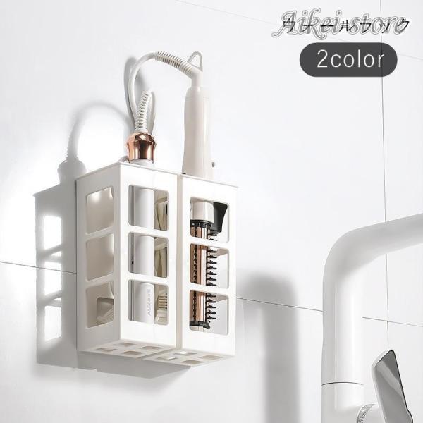 ヘアアイロンやブラシなどの収納に便利なウォールラック。縦長の形で、普通のラックでは倒れてしまいがちな細長いものをすっきり収納。防水性で、側面や底部分に穴が開いているので通気性も良く、水回りに置いてもカビやぬめりが付きにくいデザインです。【サ...