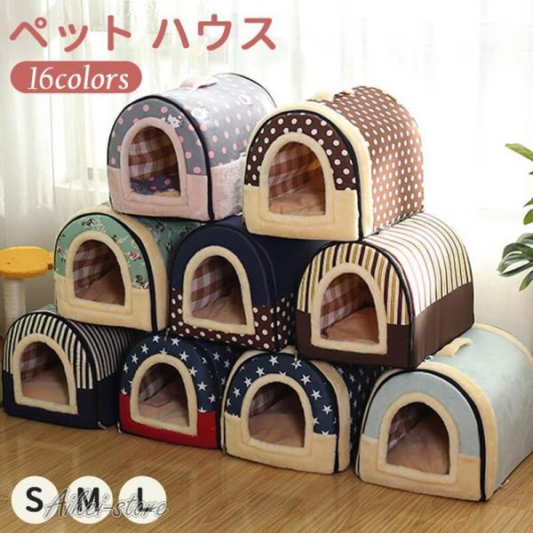 商品内容 ペットハウス素 材 ポリエステル、コットン■サイズ：S：幅約35cm*奥行約32cm*高さ約28cmM：幅約45cm*奥行約38cm*高さ約36cmL：幅約60cm*奥行約48cm*高さ約43cm■推奨体重：S：2kg以内M：5k...