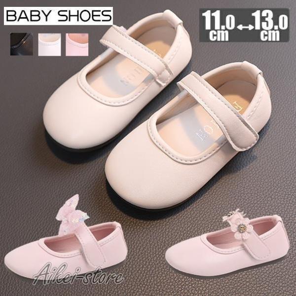 ●あんよを始めたばかりの赤ちゃんにぴったりのベビーシューズです●滑りにくく屈曲性の高いソールは歩き始めの赤ちゃんをしっかりサポート●開口部のマジックテープは大きく開くので、履かせやすくて脱げにくい！ママも赤ちゃんもラクラクです●靴底は、滑り...