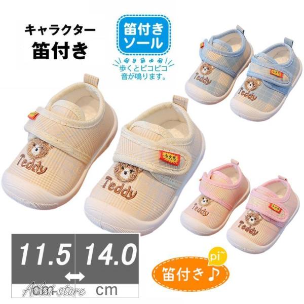 ・笛入りシューズ♪・歩くたびピッピッと音がなってお子様も大喜び！・お子様がどこにいるのかすぐ分かるので安心！●あんよを始めたばかりの赤ちゃんにぴったりのベビーシューズです●滑りにくく屈曲性の高いソールは歩き始めの赤ちゃんをしっかりサポートマ...