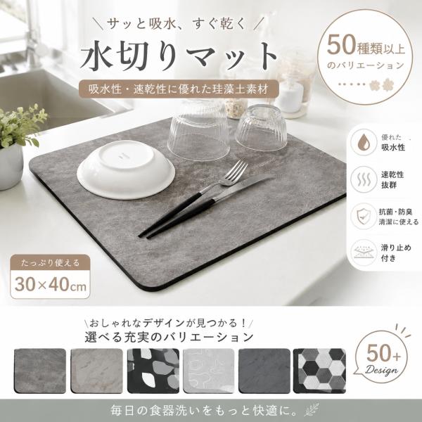 水切りマット 食器吸水マット 珪藻土 速乾 キッチン 便利 吸水性 速乾性 大理石 シンクマット ソフトマット 多用途水切りマット 引っ越し祝い 結婚祝い 新築祝い