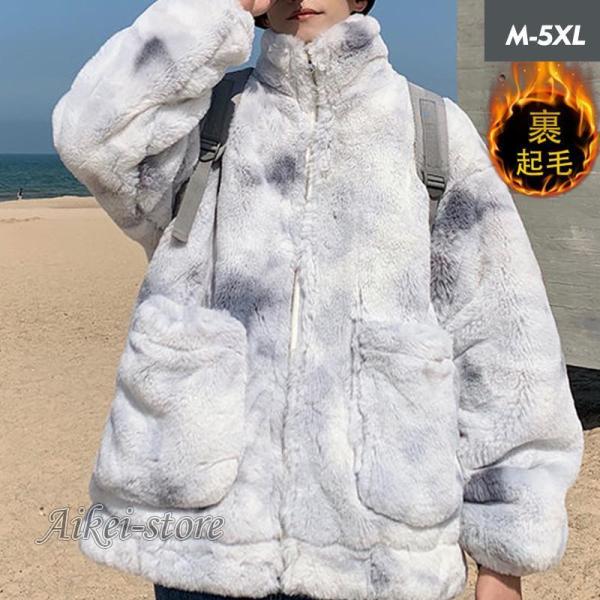 フリースジャケット メンズ ボアジャケット レディース ブルゾン