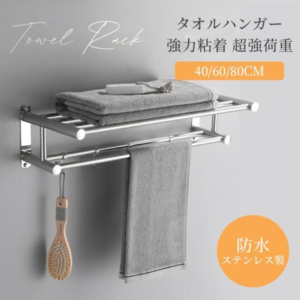 タオルハンガー  タオル干し  浮かせる収納 掃除用品   タオル掛け 大容量化 ステンレス製　防水素材 台拭き  シンプル カビ防止  洗面所 キッチン お風呂