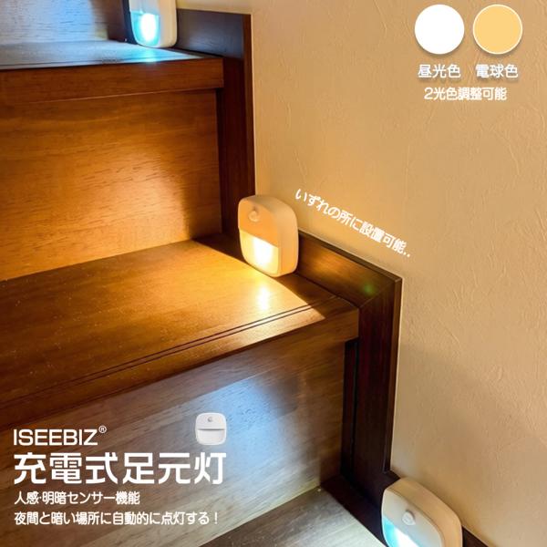 /人感・明暗センサー動きを感知して自動点灯と自動消灯機能があります。0-3m以内に人の動きを検知して自動点灯でき、約15秒後動きを検知しないと自動消灯します。電力を節約するため、夜間と暗い場所だけ点灯します。/電池式で省エネ3本の単4電池(...