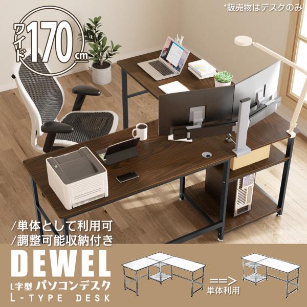 デザインデスク Amazon.co.jp: SEVEN WARRIOR L字ゲーミングデスク LEDライト