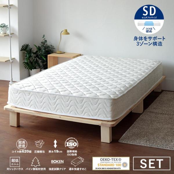 ベッドフレーム セミダブル ベッド マットレス付 幅123cm すのこ へ