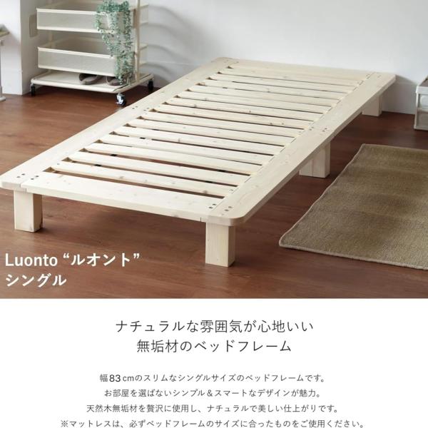 ベッドフレーム シングル すのこベット 天然無垢　ベッド下の掃除がしやすい ベッドフレーム シングル すのこベット 天然無垢 ベッド下の掃除