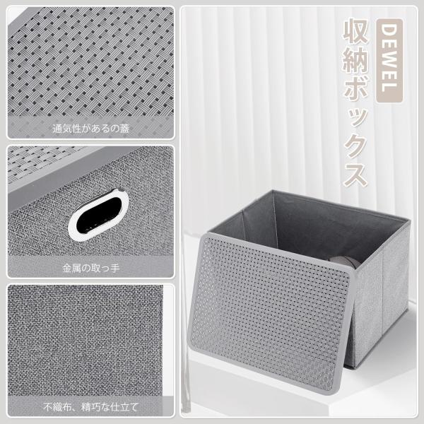 収納ボックス 折りたたみ式 3個入り M/Lサイズ DEWEL 重ねる 収納ケース 衣装ケース 不織布 防塵 大容量 衣類収納 服 おもちゃ収納 小物入れ 上に蓋付 グレー