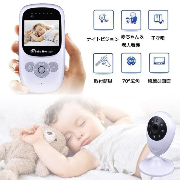 ベビーモニター 防犯カメラ 見守りカメラ ベビー用品 ベッド見守り 年寄り介護 子守唄機能 双方向音声 夜用 クリップ式 日本語説明書付き Buyee Buyee Japanese Proxy Service Buy From Japan Bot Online
