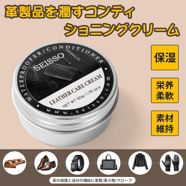 /包装内容50mlレザー保養クリーム*2/革製品補修オイル質の栄養効果で、革製品をしっとり柔らかくし、防水効果も与えます。/幅広い適用ソファ、車やボートのシート、自転車のシート、オフィスチェア、ベルト、バッグ、財布、靴などの傷、ひび割れ、傷...