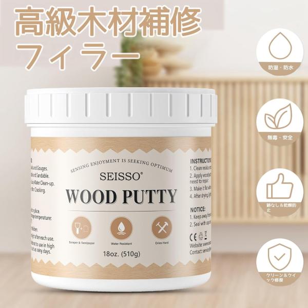 /良質の材料無毒天然成分から作られて、良質のレシピを采用し、健康へのダメージを心配することはありません。/パッケージ内容木工パテ（510g）*1（色選択可）スクレーパー　　 *2サンドペーパー　 *2使え捨て手袋　　 *1亀裂や損傷を修復し...