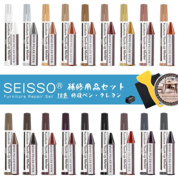 キズ補修 キズ補修クリームキット 18色 40点入り オークシリーズ木製床修理 Seisso フローリング用 ドア用 木製家具 補修材セット 簡単補修工事 擦れ傷